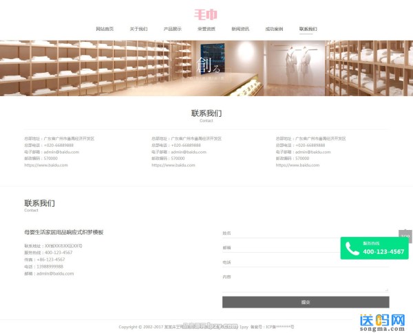 母婴生活家居用品响应式织梦模板