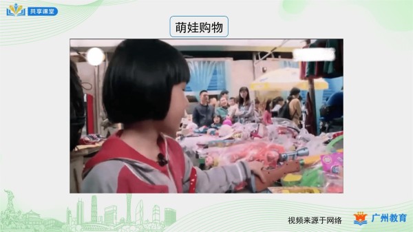 综合实践活动（4年级下册）绿色购物我先行（一）-课件_第5页