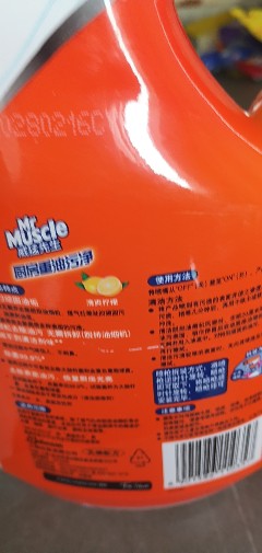 威猛先生厨房重油污清洁剂(柠檬)双包650g*2瓶 家用油烟机厨房去油污清洁喷雾晒单图