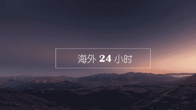 超强清单丨第一次出国旅行，到底要准备些什么？