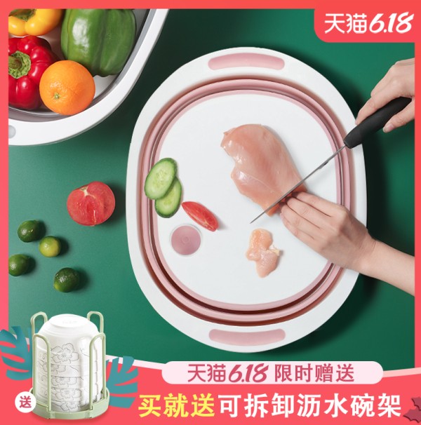 优登 多功能可折叠多用菜板 送可拆卸沥水碗架17.9元包邮（需领券）