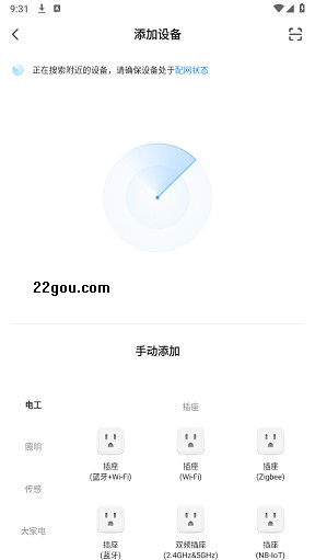 智能生活app官方版