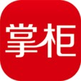 掌上掌柜(删除)