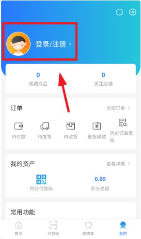 山能智慧生活app最新版