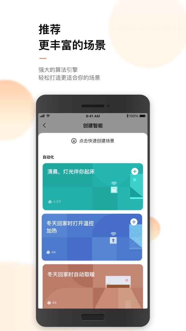涂鸦智能生活app手机版 v5.17.2 安卓版 2