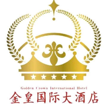 桂林金皇国际大酒店有限公司招聘