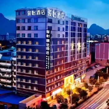 桂林市自居酒店管理有限责任公司招聘