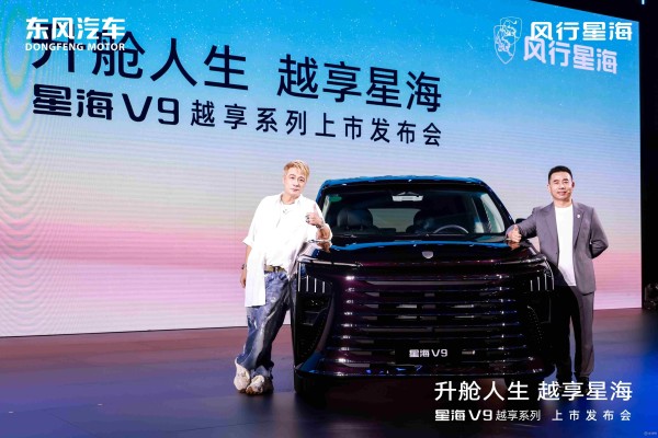 吴镇宇实力推荐 东风星海V9越享上市补贴后14.99万起
