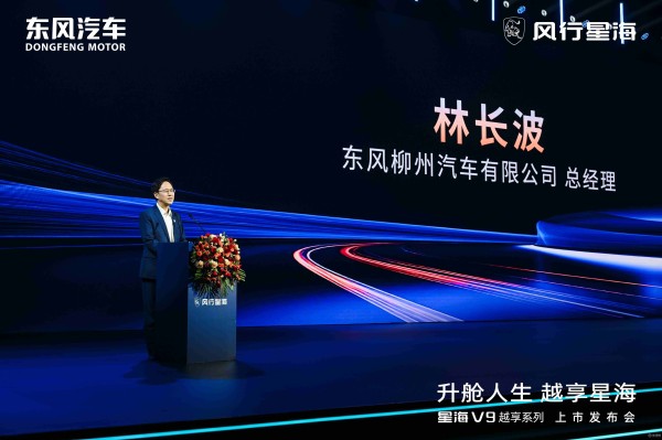吴镇宇实力推荐 东风星海V9越享上市补贴后14.99万起