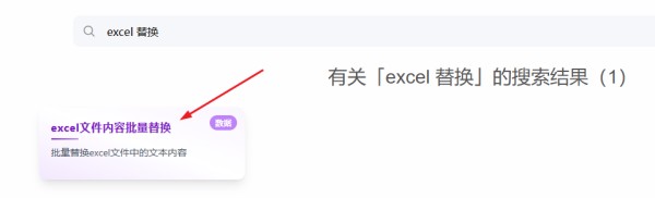 image-表格批量删除,excel批量删除想通关键字,Excel删除文档中关键字词