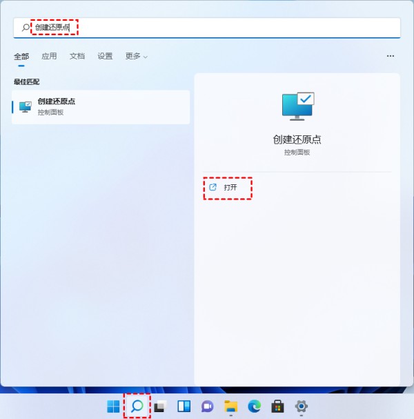 还原点