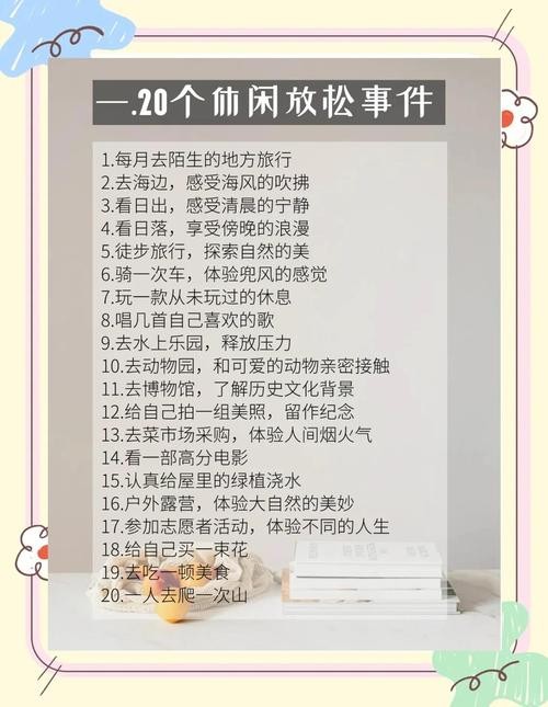 有女生活版本大全女生必备生活小窍门合集