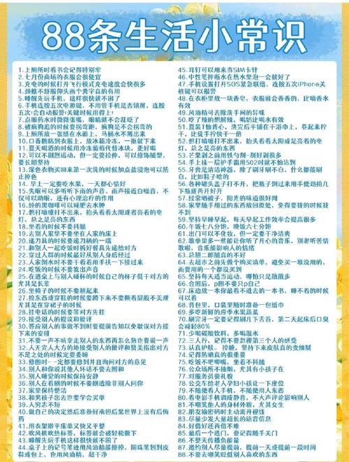 有女生活版本大全女生必备生活小窍门合集