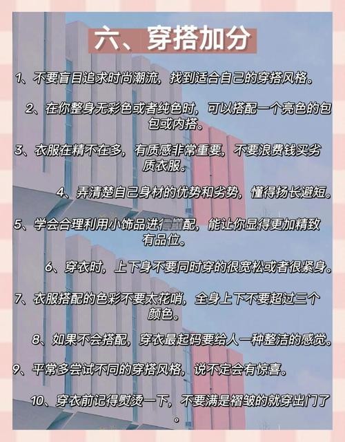 有女生活版本大全女生必备生活小窍门合集