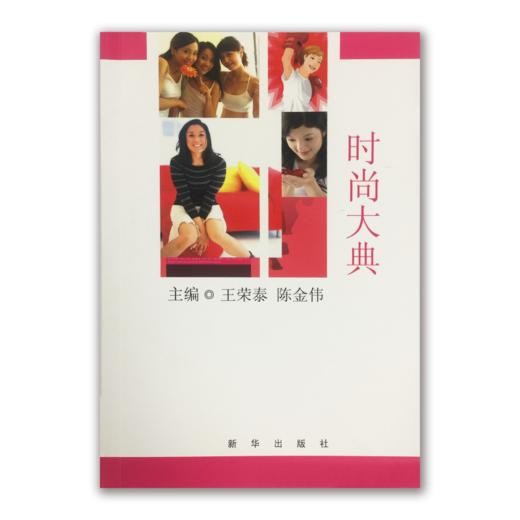 《时尚大典》【剪报订单】 商品图0