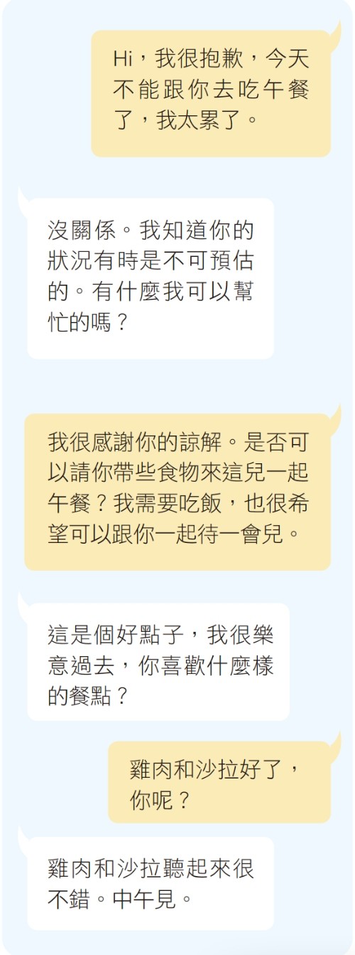 怎麼說話讓人更舒服？LINE對話示範、非暴力溝通小技巧，避免給人不必要的壓力_img_2