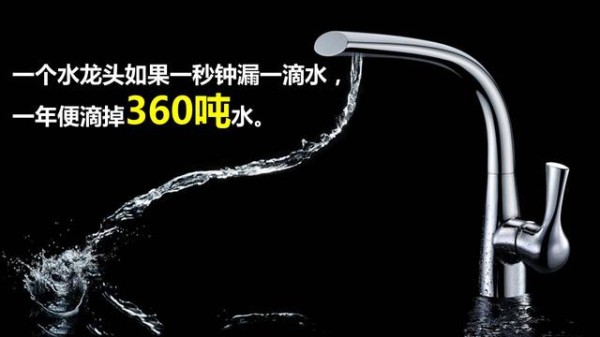 分享日常生活的节水小窍门，节省用水应从你我做起！