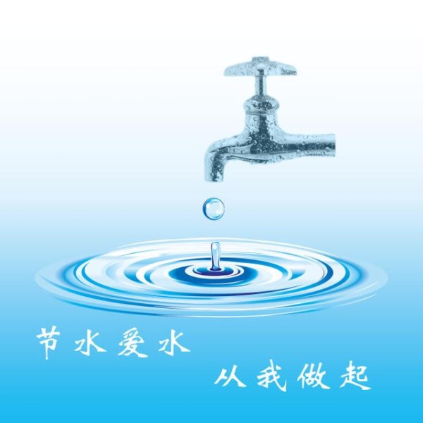分享日常生活的节水小窍门，节省用水应从你我做起！