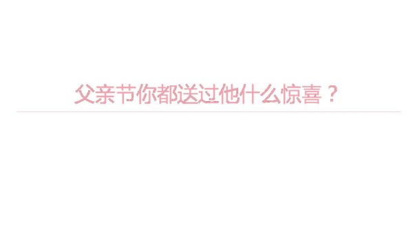 《11.纸材创意》PPT课件(河北省县级优课).ppt