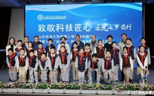 《山东科技报》刊登山东师范大学附属小学科创教育实践案例《让科技教育扎根日常》