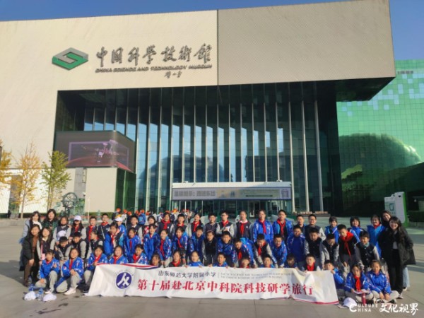 《山东科技报》刊登山东师范大学附属小学科创教育实践案例《让科技教育扎根日常》