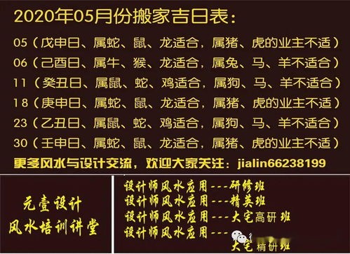 搬家日子7月哪一天是吉日