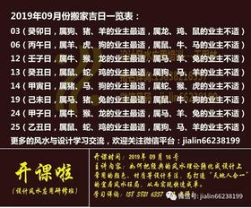 7月搬家黄道吉日查询2025年