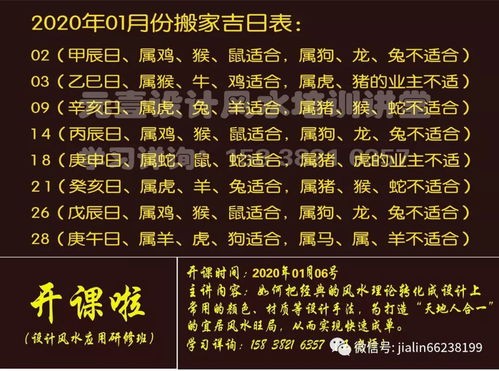 七月搬家入宅黄道吉日2025