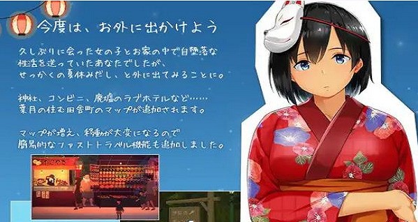 summer田舍生活
