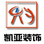 河南凯亚装饰