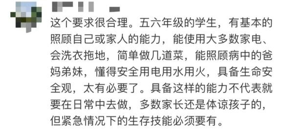 今年9月起，每个中小学生都要学煮饭炖汤、种菜养禽……