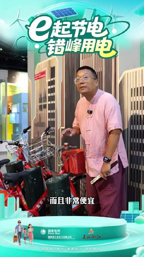 杭州倡导低碳环保节能生活 在杭州e起节电错峰用电