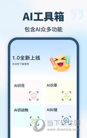AI智能助手