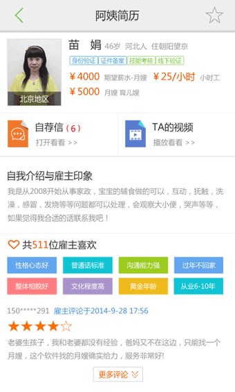 懒人家政 1