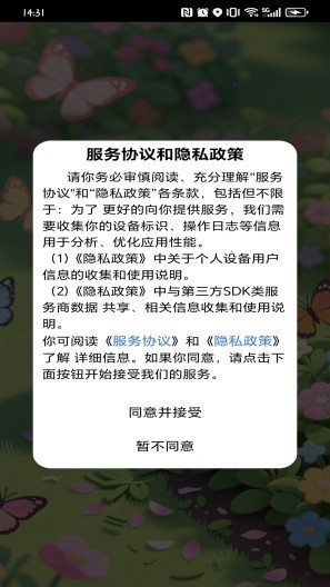 百巧助手的应用截图1