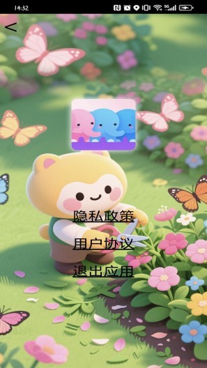 百巧助手的应用截图4