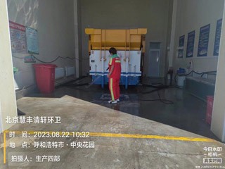  做好环境卫生“管家” 做优环卫保洁服务——新城区环卫服务中心开展三清理、三整治、四提升行动（六十五）相关图片