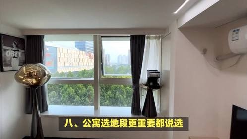 一定要买公寓的话，起码要确认这9点，否则真的太容易“砸手里”