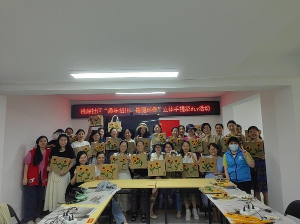 西乡桃源社区开展“趣味扭扭，喜提环保”立体手提袋diy活动