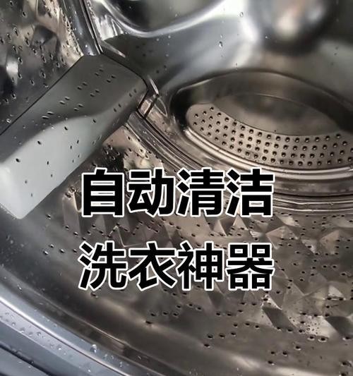 如何正确使用松下洗衣机进行自己拆洗（简单易学的洗衣机维护方法，轻松提升生活品质） 第1张