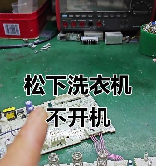 如何正确使用松下洗衣机进行自己拆洗（简单易学的洗衣机维护方法，轻松提升生活品质） 第2张