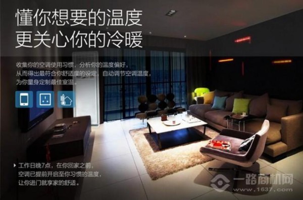 瑞讯智能家居