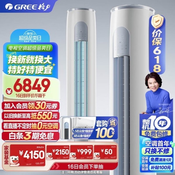 全面解析：未来智能空调趋势，三款创新科技产品深度推荐