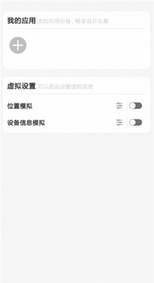 维度虚拟助手版