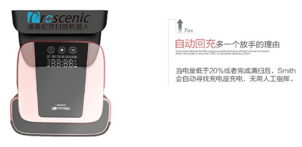 智能清洁机器人真的能叫机器人吗 