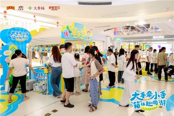 大手牵小手 “箱”伴趣同游 健康CP夏日集结！