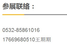 2026青岛养老展·青岛康养博览会官方参展说明(2)