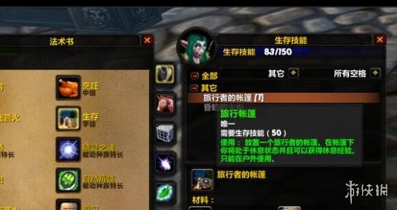 游侠网3