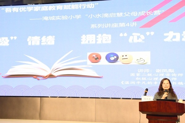 谢老师演讲中.JPG