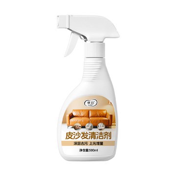 真皮沙发清洁剂去污保养皮革清洗免洗护理皮具皮质皮包衣专用神器